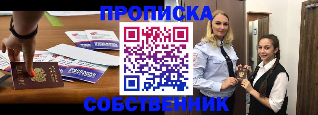 временная регистрация адрес в Омутнинске