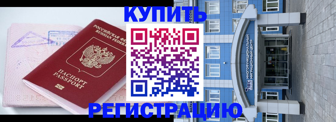 регистрация в Омутнинске